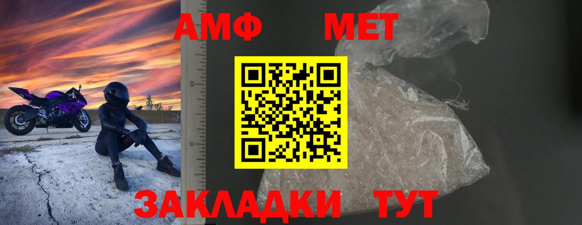 АМФЕТАМИН Premium  Вход с VPN  АМФЕТАМИН  АМФЕТАМИН  Асино 