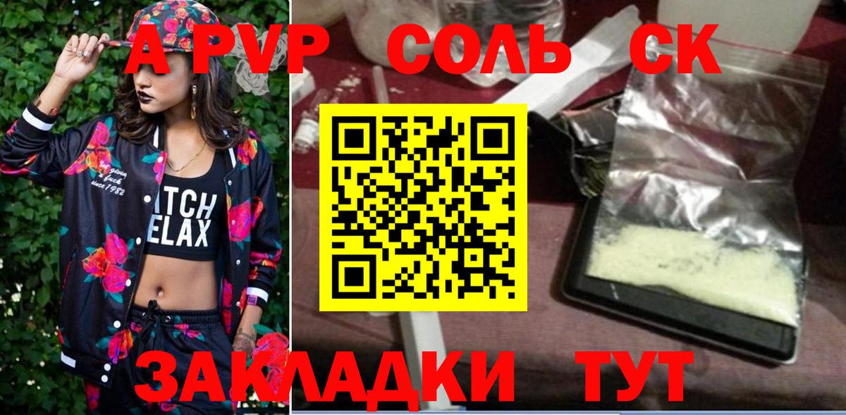 Alpha-PVP мука Асино