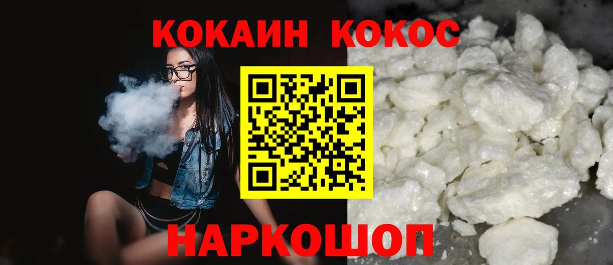 Cocaine Эквадор  Вход с VPN  купить  цена  Cocaine FishScale  Асино 
