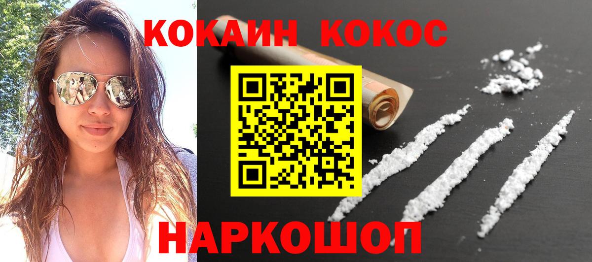 Кокаин Fish Scale Асино
