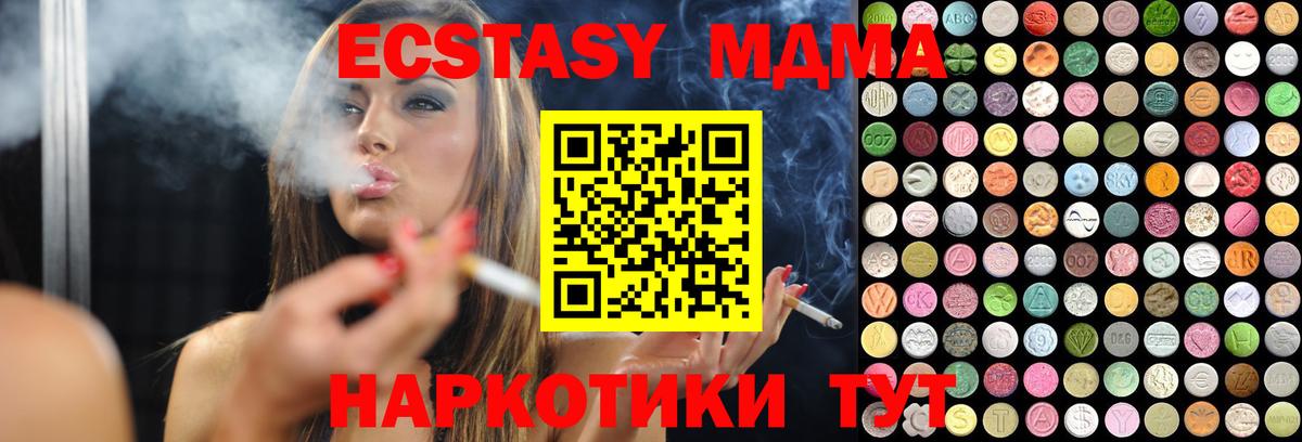 Асино  mega ссылка  Ecstasy  ЭКСТАЗИ Cube  купить   Вход с VPN  ЭКСТАЗИ VHQ 