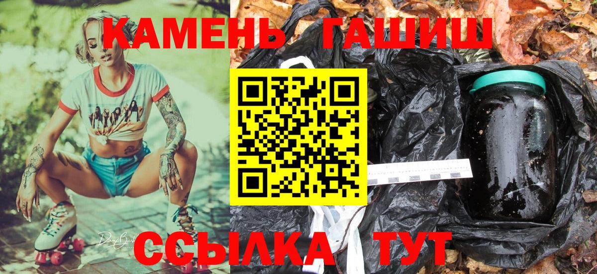 ГАШ Cannabis Асино