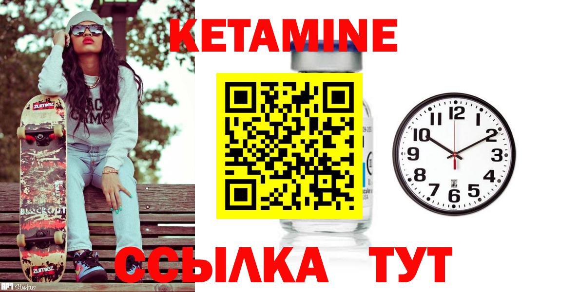 Асино  КЕТАМИН ketamine  Вход с VPN 