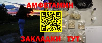 амфетамин Ачхой-Мартан