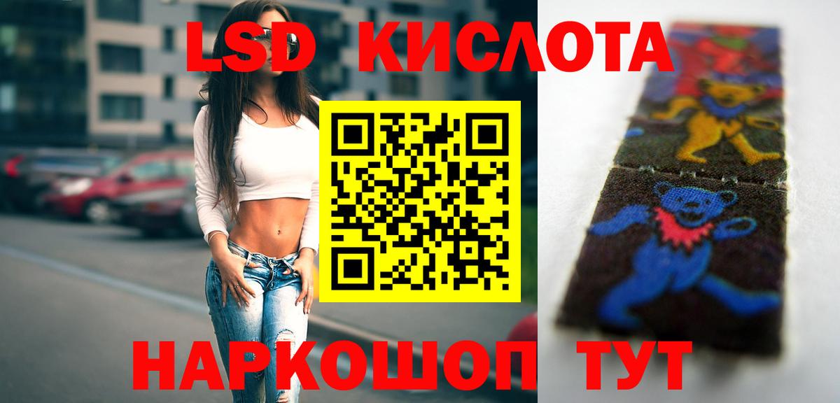 LSD-25 экстази ecstasy Асино