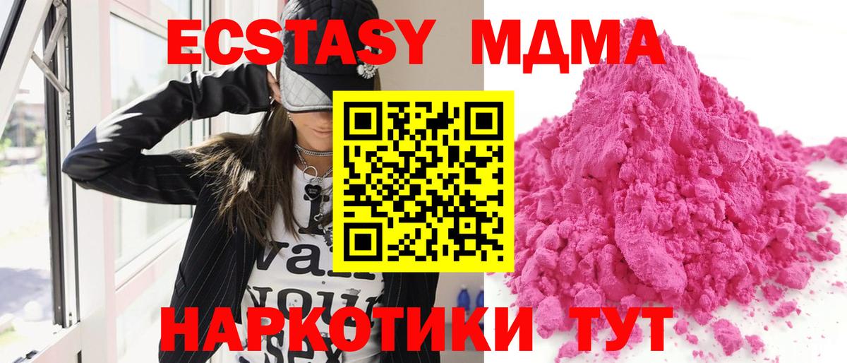 МДМА кристаллы Асино