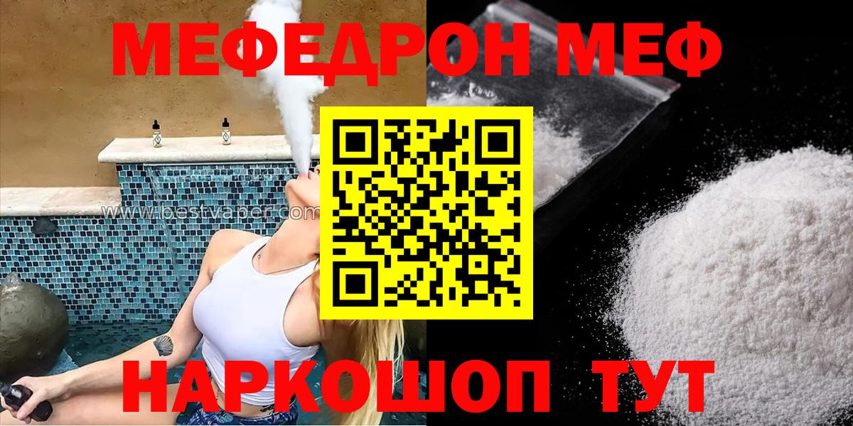 Меф кристаллы Асино