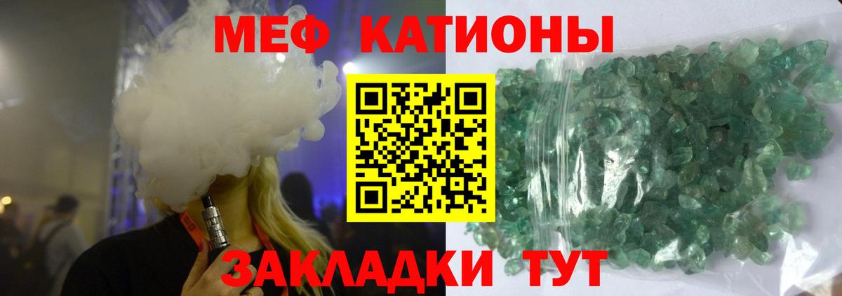 Мефедрон  Вход с VPN  Асино  МЯУ-МЯУ VHQ  Меф 