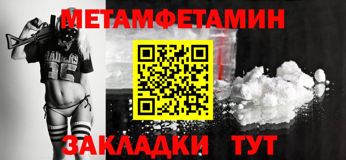 Первитин Декстрометамфетамин 99.9% Асино