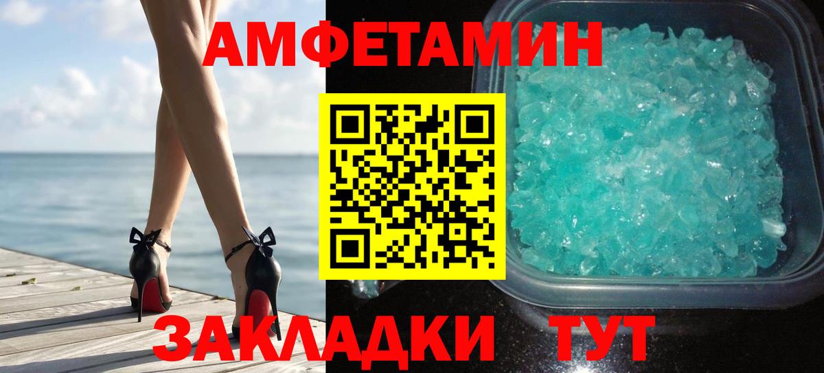 Метамфетамин кристалл  Вход с VPN  Асино 