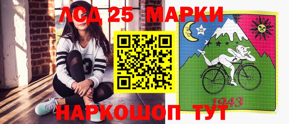Марки 25I-NBOMe 1500мкг Асино